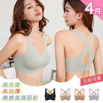 【10衣綾】超值4件組。裸感無痕美背無鋼圈內衣KDW-659(零負重/寬肩帶/集中/全包覆/涼感紗/M-5XL)
