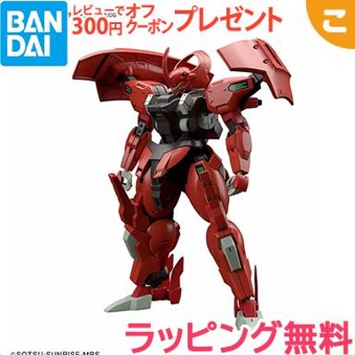 HG ダリルバルデ 水星の魔女 プラモデル 【売り切り御免！】 - 模型 