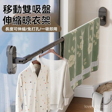 曬衣架 晾衣架 免打孔曬衣架 免打孔晾衣架 晾衣桿 曬衣桿 陽臺晾衣桿家用吸盤免打孔掛衣桿多功能室內一根可伸縮簡易曬被桿