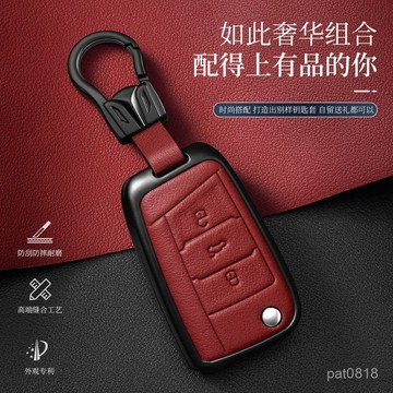 👍臺灣賣家 VW福斯鑰匙套 鑰匙包TIGUAN GOLF POLO PASSAT T5 T6鑰匙殼 金屬皮革鑰匙套