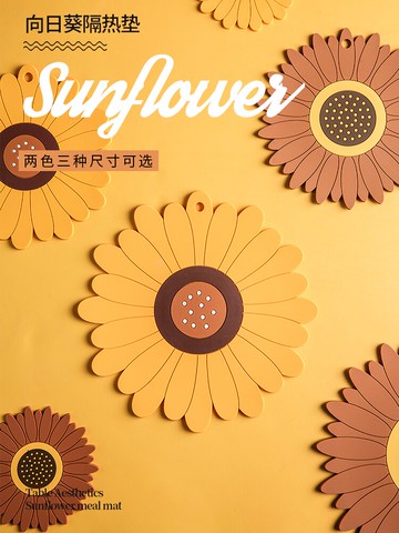 億嘉向日葵隔熱防燙餐墊茶杯墊硅膠創意好看可愛家用防滑碗盤墊子