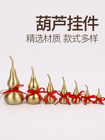 五帝錢銅葫蘆汽車擺件開蓋開口客廳門對門掛件玄關擺件門口掛飾