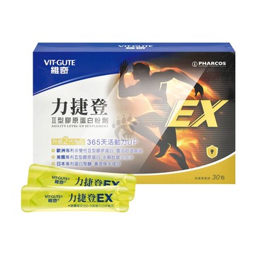 力捷登EX 3gx30包/1盒 (百香果風味 II型膠原蛋白.日本專利蛋白聚醣)