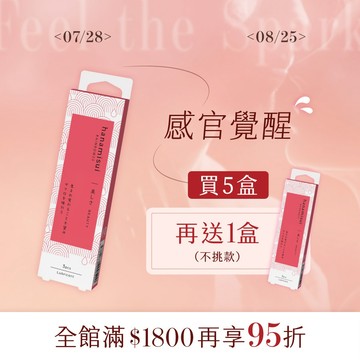 Beauty 酸甜石榴潤滑凝膠 (3支裝)