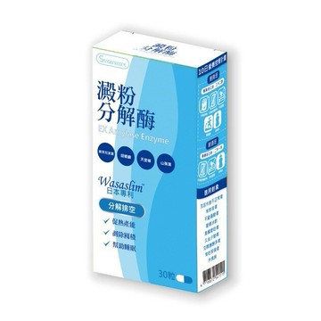 【橙心國際】清流-澱粉分解酶熱能膠囊 30粒/盒【綠洲藥局】