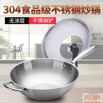 德國無油煙不粘鍋304不銹鋼炒鍋家用無涂層炒菜鍋電磁爐燃氣小鍋
