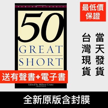 英文原版50 Great Short Stories 50篇精選短篇小說