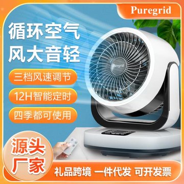 落地電風扇家用小型桌面臺式搖頭款空氣循環扇辦公室渦輪對流風扇