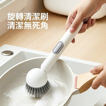 現貨 可旋轉可加液洗鍋刷 小紅書同款 加液按壓 廚房洗鍋刷子 洗鍋神器 清洗刷 洗刷子