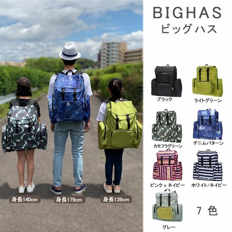 BIGHAS トレックパック リュック キッズ 40リットル キャンプ 合宿