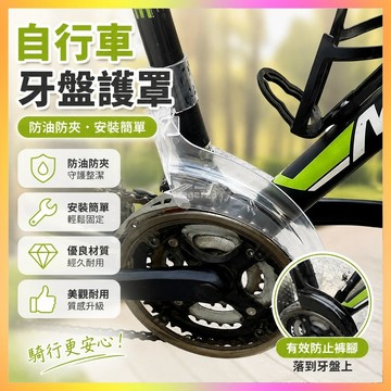 變速自行車鏈條保護罩山地車牙盤罩齒盤鏈罩防夾弄臟公路車配件 海鷗