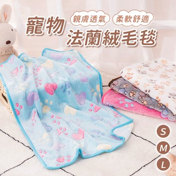 寵物毛毯 毛毯 寵物毯 寵物毯子 貓毯 貓咪毯子 寵物被子 貓咪毛毯 狗毯子 狗狗被子 狗毯 寵物睡毯【X026】