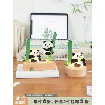 阿楹 臥室床頭裝飾品小夜燈擺件兒童房女孩熊貓花花周邊元素禮物