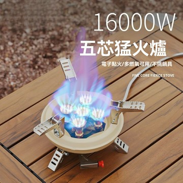 【防風猛火】便攜卡式爐 戶外爐具 露營裝備 野炊爐 野營灶具 不鏽鋼材質 一體式支架 露營野餐火鍋必備