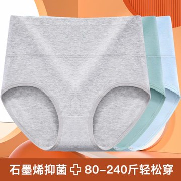 女士內褲女加肥加大石墨烯抗菌收腹提臀純棉抑菌大碼三角舒適簡約