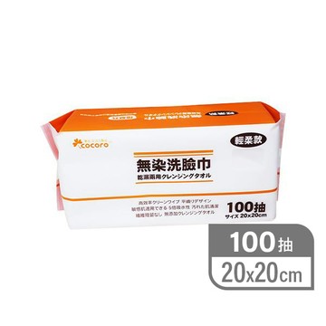 樂品無染洗臉巾(100抽)-多款任選
