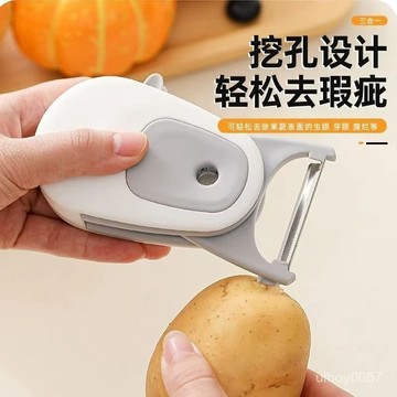 🛒臺灣24h🌳水果削皮器多功能磁吸削皮刀便攜小巧廚房家用折疊削皮颳皮刨絲切絲器