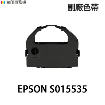 EPSON S015535 副廠色帶 S015508 S015016 適用 LQ-670C LQ-680C