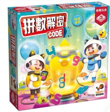 『高雄龐奇桌遊』 拼數解密 加減運算 codex 3 addition and subtraction 繁體中文版 正版桌上遊戲專賣店