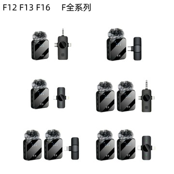 跨境爆款F全系列無線領夾麥克風三合一手機直播收音小話筒麥克風【宜家良品百貨】