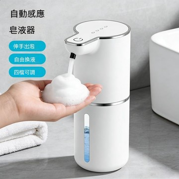酒店衛浴紅外線感應皂液器多檔免觸摸電動起泡器充電壁掛立式洗手機