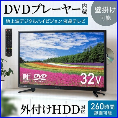 低価格 録画 外付けhdd対応 地デジ Alt 32spr 32型 本体 テレビ Hdmi 32インチ 液晶テレビ Tv アーウィン 電子番組表 データ放送 液晶 Labelians Fr