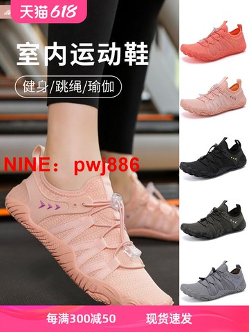 [台灣公司貨 可開發票]室內健身鞋男女防滑減震家用軟底瑜伽鞋綜合訓練跑步鞋靜音跳繩鞋