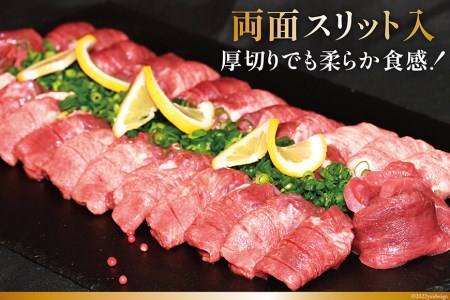 大人気！ 牛タン 厚切り牛タン塩味 1kg (500g×2)   モ～ランド本吉   宮城県 気仙沼市 [20562922] 焼肉 牛肉 精肉 牛たん 牛タン塩 牛たん塩 冷凍 BBQ アウトドア バーベキュー 小分け