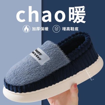 大碼男士棉拖鞋毛絨加大厚底保暖冬季46防滑47加寬45包跟棉拖男