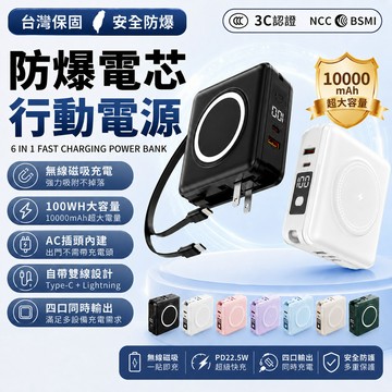 ✨磁吸行動電源✈️ 快充 10000MAH 大容量 移動電源 自帶線 無線充電 行充 3C/Wh標誌 可上飛機 充電寶
