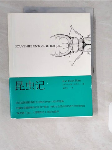 【書寶二手書T6／動植物_ZJF】昆蟲記_簡體_讓-亨利·法布爾