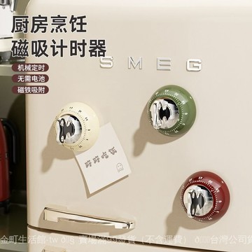 ✨可開發票#磁吸計時器倒計時傢用學習廚房烹飪定時器提醒器機械鬧鍾時間#免運