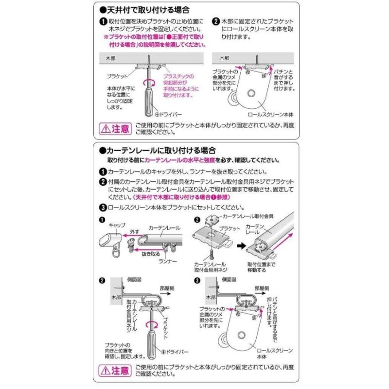 調光ロールスクリーン ゼブライト 横60×縦190cm アイボリー | LINE