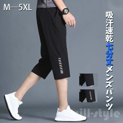 七分丈 パンツ メンズ ダサいの通販 8 712件の検索結果 Lineショッピング