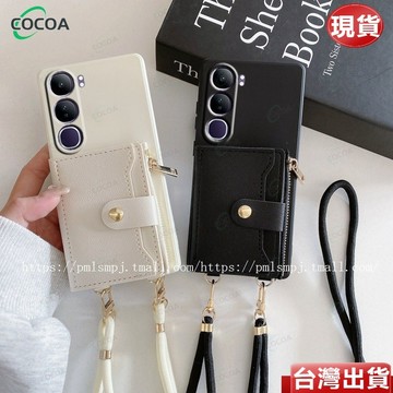 多功能手機殼 VIVO V70FE V60 V50 V40 lite V29 X300ultra 一體卡包 斜跨防摔殼