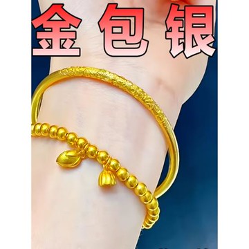 (免運)足金包銀手鐲女仿真黃金古法傳承素圈實心結婚禮物不掉色手環首飾