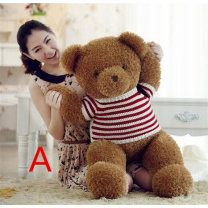 ぬいぐるみ 特大 くま テディベア 大きい熊 動物 1cm 可愛い くまぬいぐるみ 熊縫い包み クマ抱き枕 お祝い ふわふわぬいぐるみ 通販 Lineポイント最大1 0 Get Lineショッピング