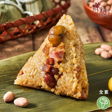 祥和端陽五福素粽(2入/包)(全素)(端午節)