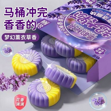 🏆臺灣好物🏆薰衣草香潔廁寶香氛潔廁塊廁所馬桶清潔劑持久留香強效清潔潔廁劑IXC