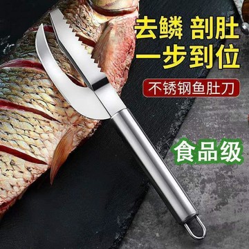 魚肚刀刮魚鱗神器第家用魚鱗刷專業殺魚二合一刮鱗刀名刮魚鱗工具