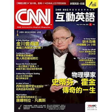 CNN互動英語 05月號/2018 第212期_Readmoo 讀墨電子書