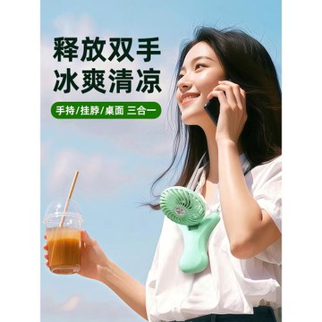 掛脖子小風扇便攜式頸隨身攜帶迷你兒童學生掛繩外出手持2025新款