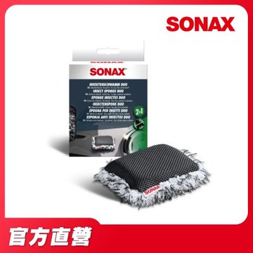 【SONAX 官方直營】雙效昆蟲海綿 多功能清潔綿 除蟲屍海綿 清潔海棉 德國原裝