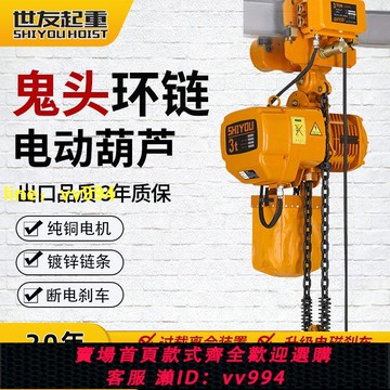 鬼頭環鏈電動葫蘆380V重型吊機0.5T1噸235m固定運行式低凈空起重