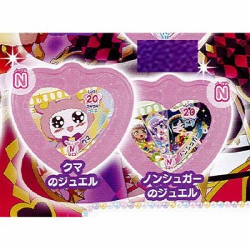 アイドルタイム プリパラ ガチャタイムコレクション Vol 2 5 クマ ノンシュガーのジュエル タカラトミーアーツ ガチャポン ガチャガチャ 通販 Lineポイント最大1 0 Get Lineショッピング