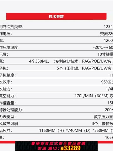 {可打統編 超低價}萬得福X580全自動汽車空調冷媒機r1234yf制冷劑回收加注打印數據