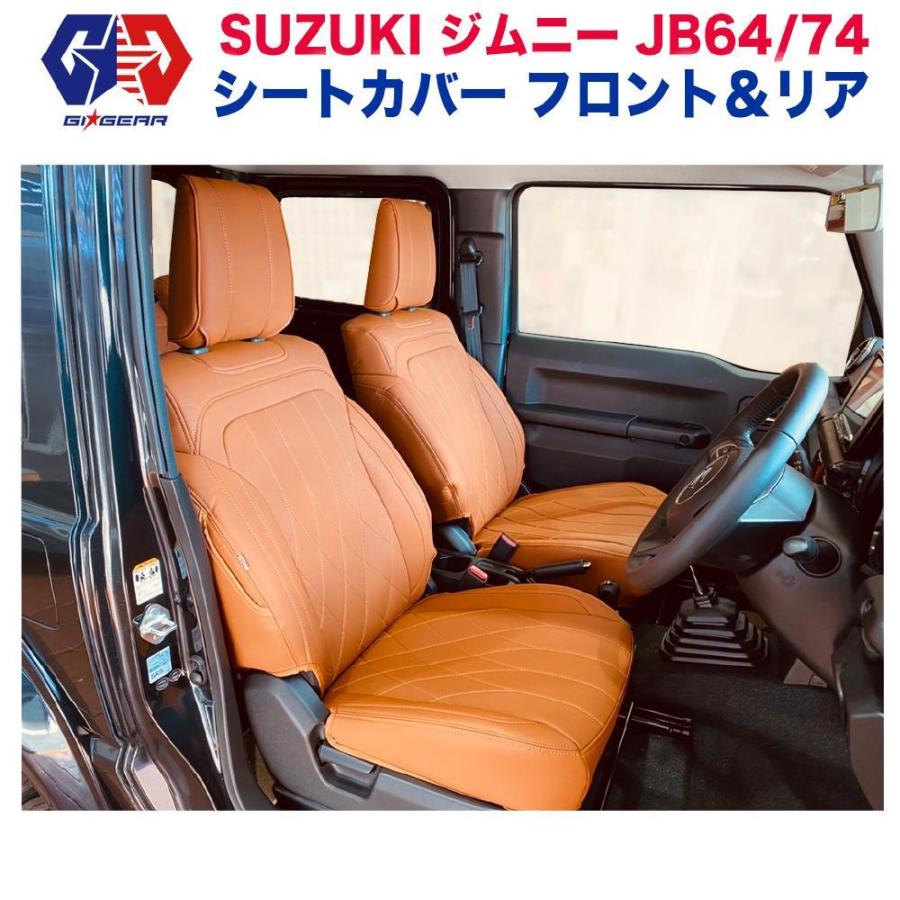 GI☆GEAR(ジーアイ・ギア)販売代理店]シートカバー オレンジ(ホワイトステッチ) JIMNY ジムニー JB64/JB74 シエラ  XC・XL専用 新型 LINEショッピング