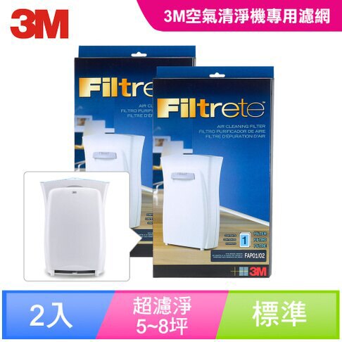 3M 超濾淨 5/8坪空氣清淨機專用 濾網 1年份/超值 2入組 (濾網型號:CHIMSPD-01/02UCF)★五月單筆滿1500 送100點(限三筆)