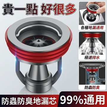 磁懸浮地漏芯 防臭地漏芯 浴室地漏 防臭地漏 落水頭 排水孔蓋 下水道防堵器 排水孔防臭 通用地漏 浴室地漏888