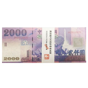 EFFORT 巨匠 1324-5 兩仟元假鈔便條 玩具鈔票 50張